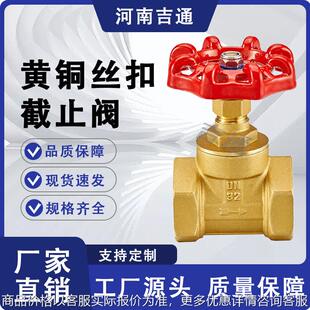 厂家供应 Z11T-10 内螺纹截门阀 自来水调节阀黄铜丝扣截止阀