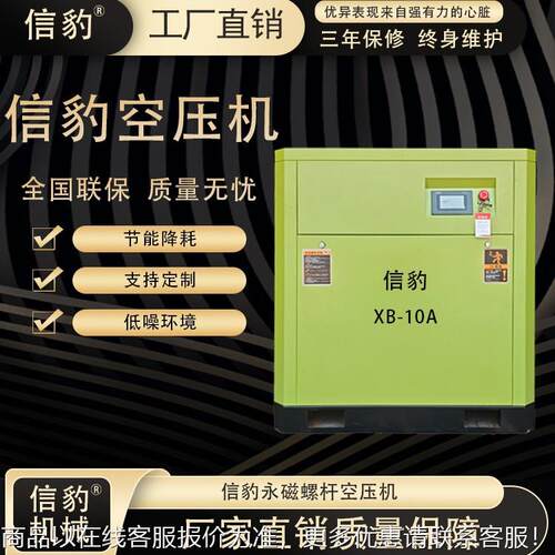 磁变频螺RF15A杆压机 高效节能型工级静音业压缩空永机厂家