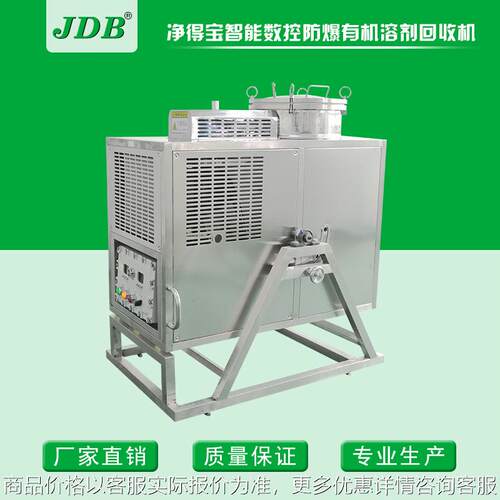 洗网水783回收机 TRR处理水回收设备 PLC数控防爆 蒸馏回收机