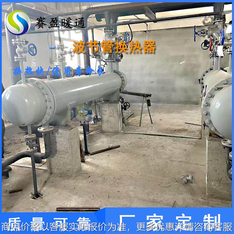 厂家管壳式热交换器列管式油冷却器卧式壳管式冷凝器换热机组