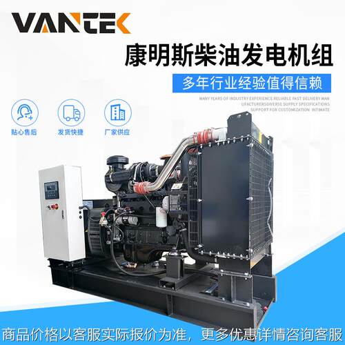100kw康明斯柴油发电机组 125kva、100千瓦Cummins自启动发电机