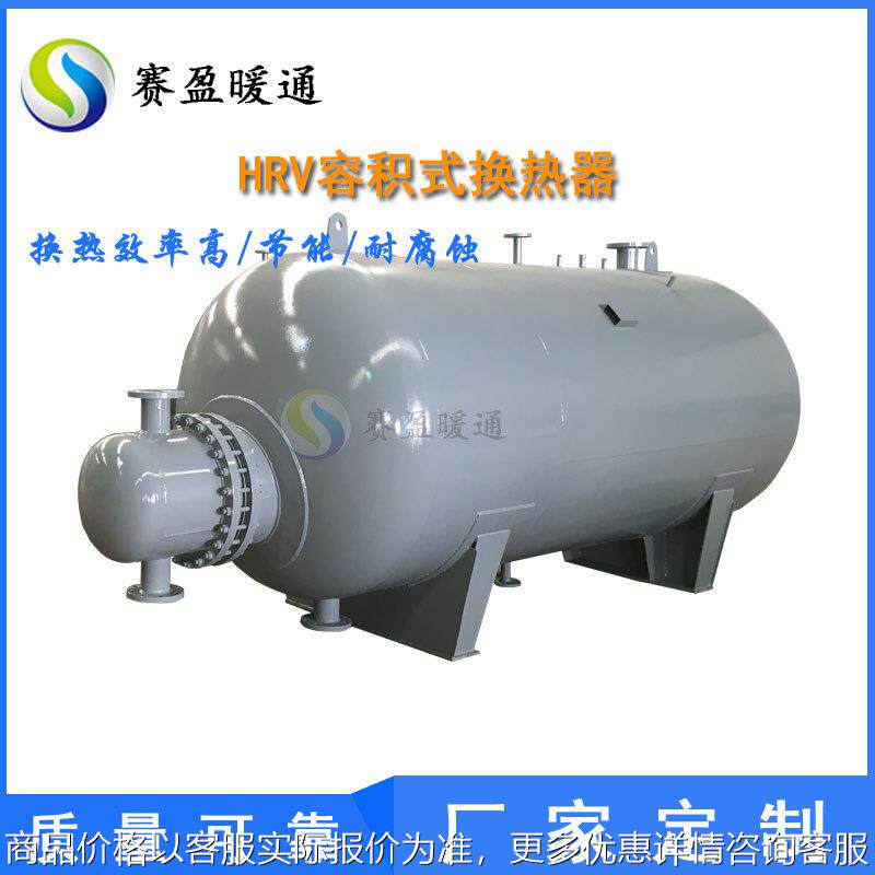 重庆工厂立式卧式容积式换热器半容积式浮动盘管换热器储热罐