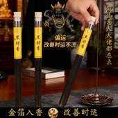 纯天然黑财香松塔香财库香招财改善时运净宅檀香沉香磁场能量线香