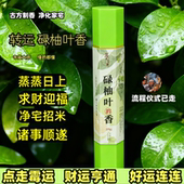 去晦去除低迷净化天然线香 幸运香好运连连 50g份量 香 碌柚叶