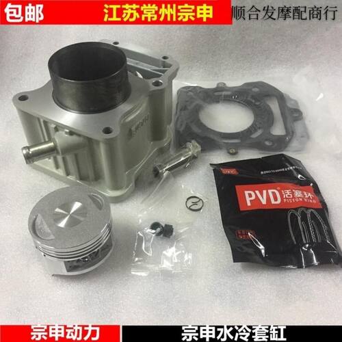 宗申水冷150 175 200 250水冷富路海啸套缸摩托三轮车气缸体 总成