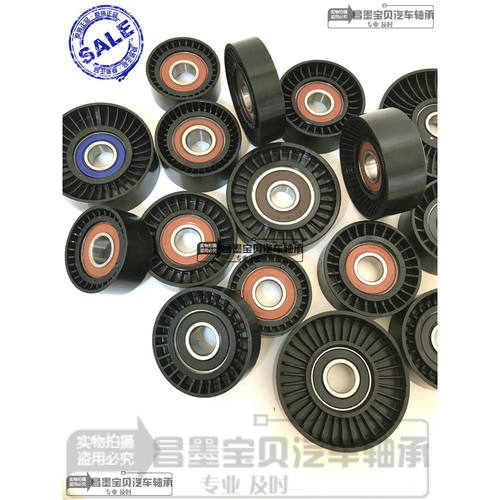 汽车发动机压带轮惰轮导带轮发电机空调涨紧轮 冷气皮带过度轮