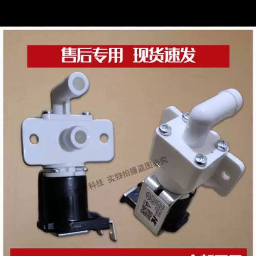 适用小天鹅洗衣机换向阀