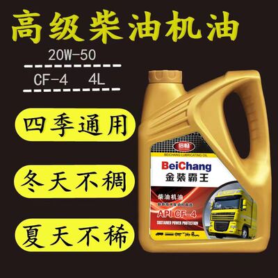 正品柴油机油轻卡厢货车农用车拖拉机收割机柴油机发电机四季通用