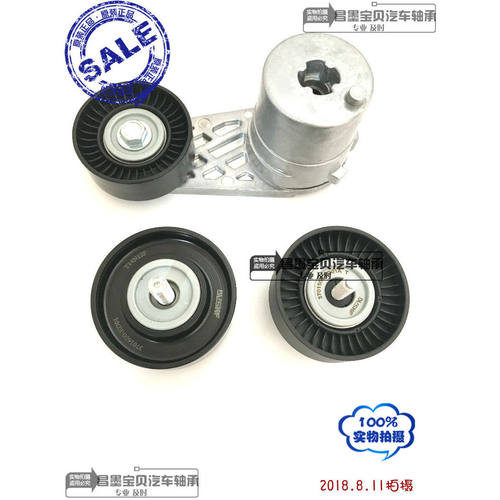 适配长城哈弗H6 H5 风骏5发电机皮带涨紧器张紧轮4D20 惰轮