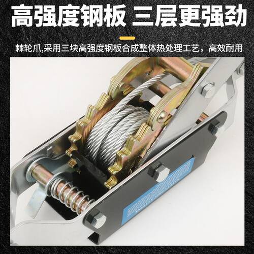 多功能紧线器拉钢丝绳收