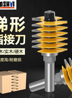 金锥梯型指接刀隼刀拼接刀拼板刀指接刀镂铣刀木工铣刀雕刻机刀具