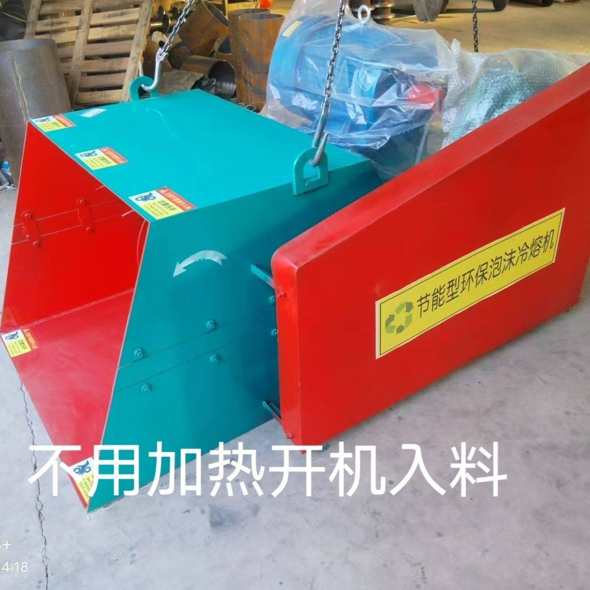 小型环保废旧泡沫冷熔机 泡沫化坨机 泡沫冷融机干湿两用