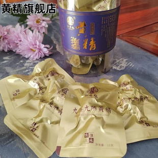 长白山鸡头黄精泡茶泡酒即食独立小包装九蒸九晒古法黄精旗舰店