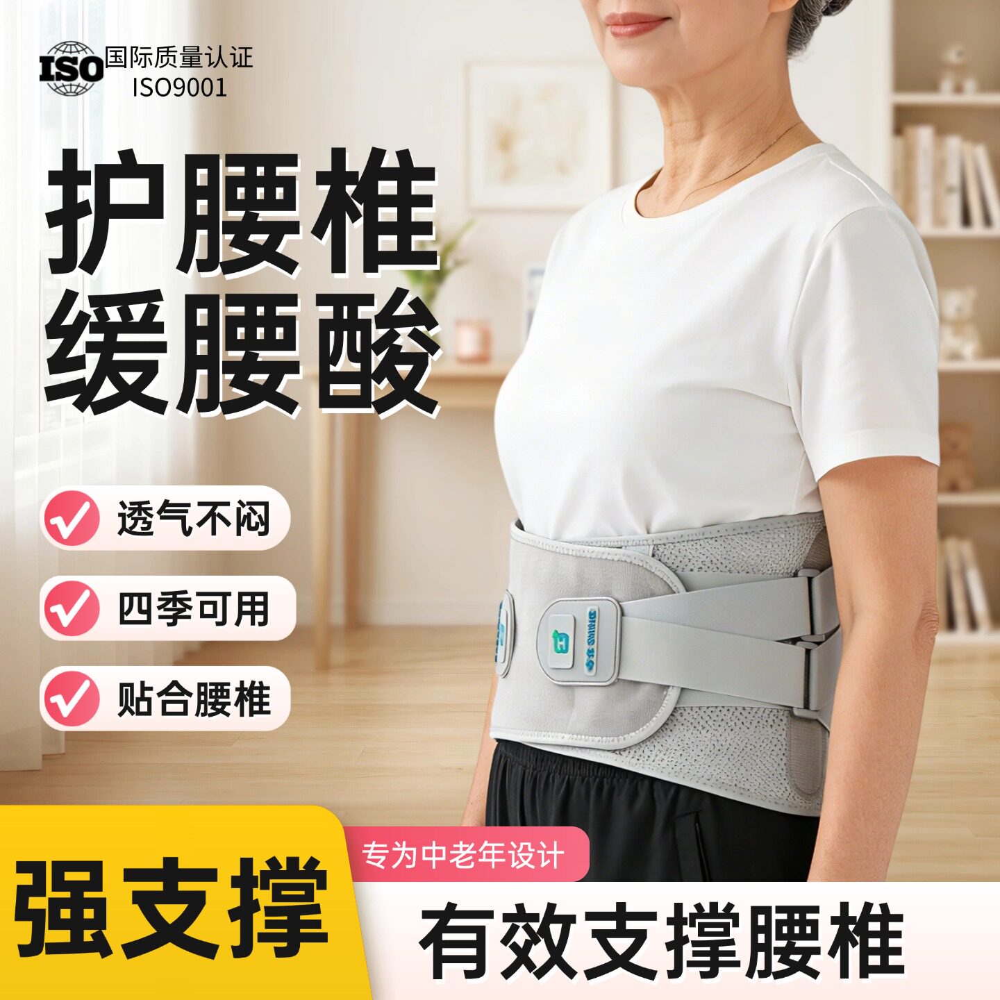 舒禾专业护腰带久坐腰酸腰痛专用透气钢板支撑透气轻薄运动护腰带