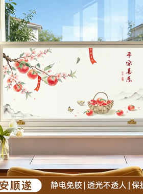 中式新款横向透光窗户玻璃贴纸柿柿如意防走光磨砂贴膜窗贴窗花贴