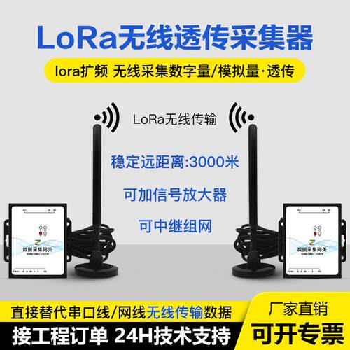 Lora无线温控器中央空调智能控制器通讯网关数据采集器RS485串口