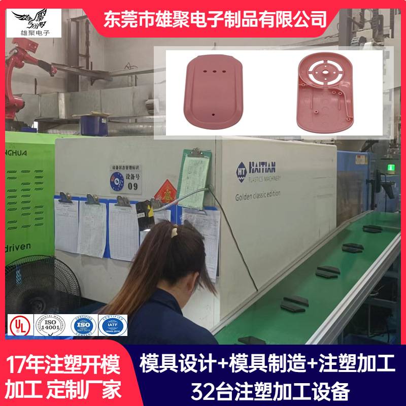 注塑厂家 塑料外壳注塑加工塑料制品  广东精密注塑塑胶模具