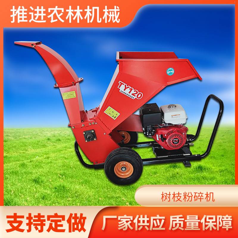 树枝粉碎机汽油园林机械碎枝机树木破碎机厂家撕碎机汽油动力