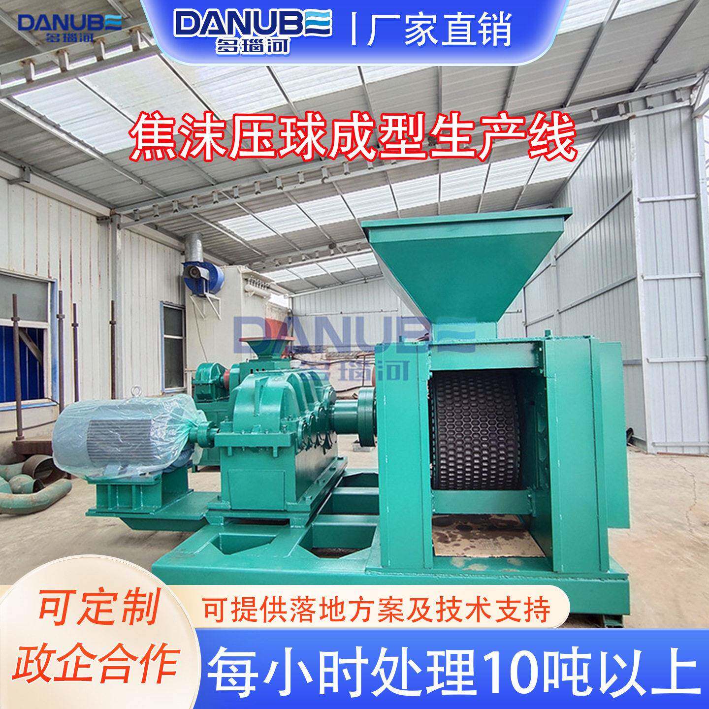 焦粉压压球机焦沫焦渣压球成型生产线焦炭石油焦对辊成型设备