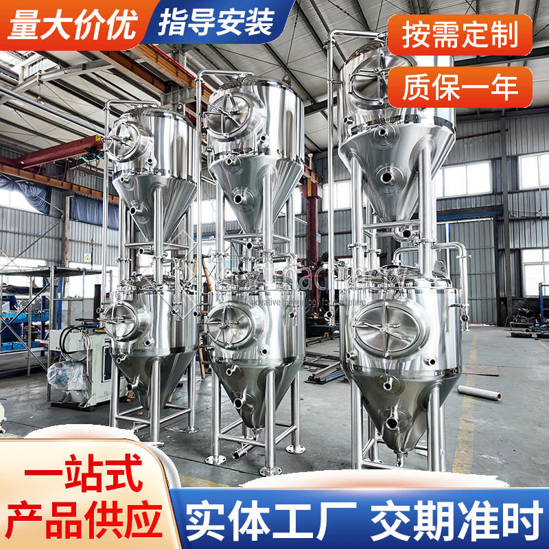 304不锈钢啤酒发酵罐果酒发酵罐带冷却夹套商用精酿啤酒设备定 制,清洗/食品/商业设备,奶罐/储罐,淘宝优惠券,粉丝福利购,淘宝优惠卷