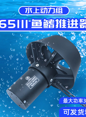 FLIPSKY翻天65111电机带控组合无线遥控电动马达冲浪板桨板推进器