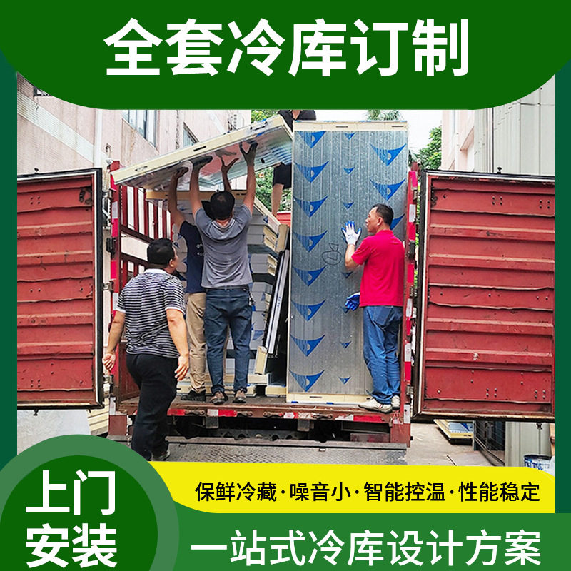 冷库全套设备安装大中小型冷藏库海鲜肉类冰库水果蔬菜保鲜速冻库,大家电,冷柜/便携冷热箱配件,淘宝优惠券,粉丝福利购,淘宝优惠卷
