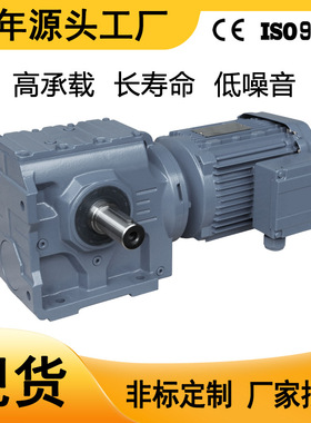 厂家 S87减速机S系列硬齿面蜗轮蜗杆减速机减速箱变速箱