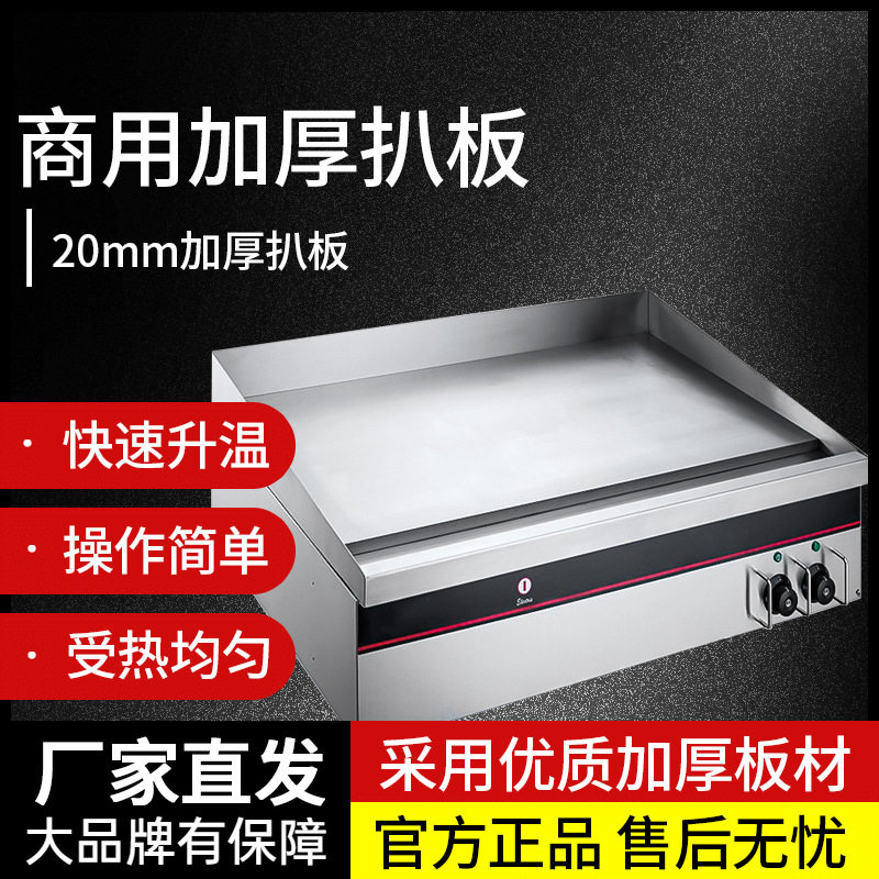 商用大扒炉加厚扒板牛排炉煎饼猪排羊排平扒炉温控多功能电加热,厨房电器,其他商用厨电,淘宝优惠券,粉丝福利购,淘宝优惠卷