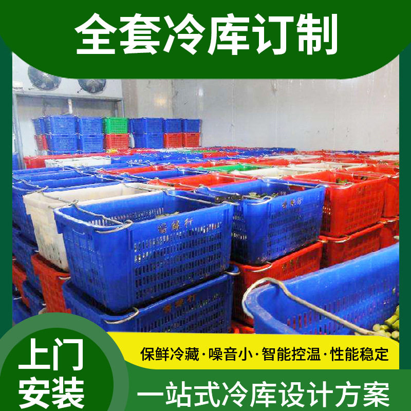 佛山冷库全套设备 大型风冷果蔬食品保鲜库 海鲜肉类低温冷藏库,机械设备,干燥机/干燥箱/烘干机,淘宝优惠券,粉丝福利购,淘宝优惠卷