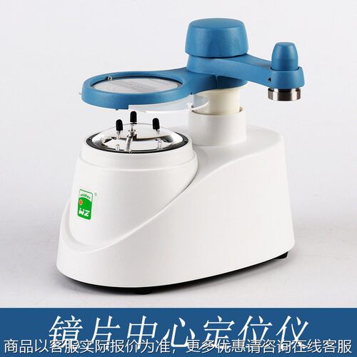 尼德克中心仪 尼德克磨片机 中心定位仪依思路磨片机 眼镜设备