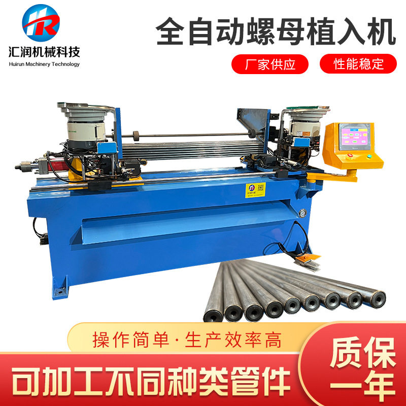 螺母植入机厂家供应全自动螺母植入机螺母埋入机自动埋钉机螺母机,五金/工具,车床,淘宝优惠券,粉丝福利购,淘宝优惠卷