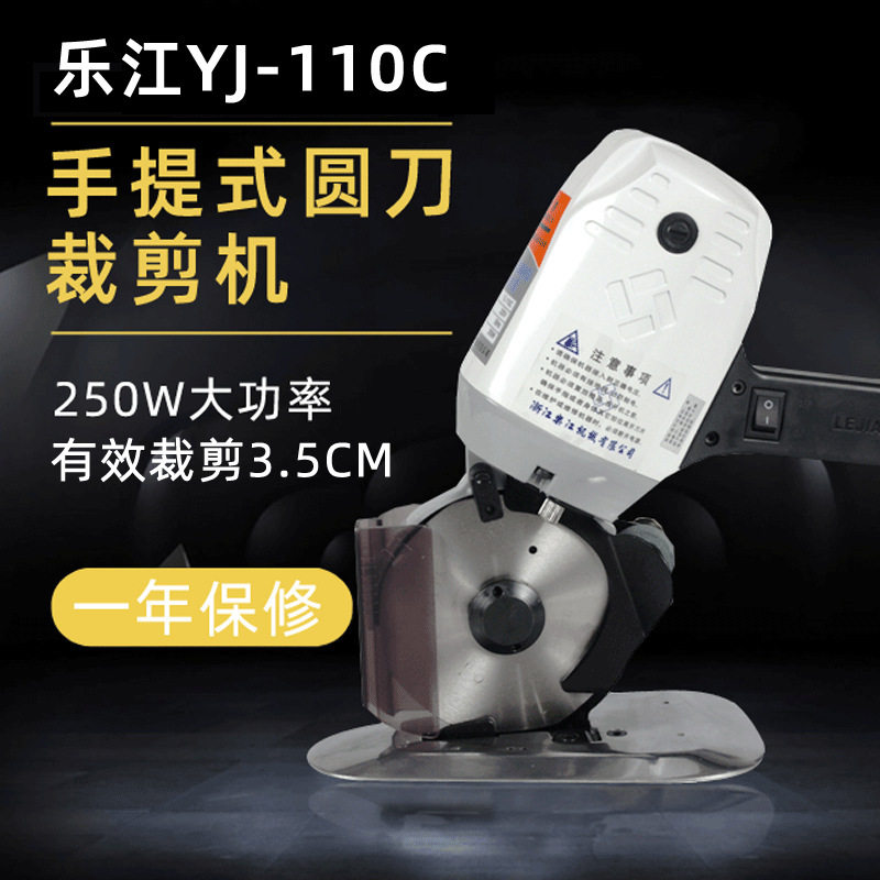 乐江YJ-110圆刀机手提电剪刀服装皮革面料裁剪机裁布机裁床切布机,五金/工具,电剪/电动修枝剪,淘宝优惠券,粉丝福利购,淘宝优惠卷