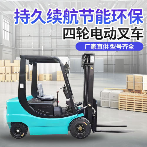 座驾式电动叉车2吨3吨举高车四轮全自动锂电液压装卸车电叉车