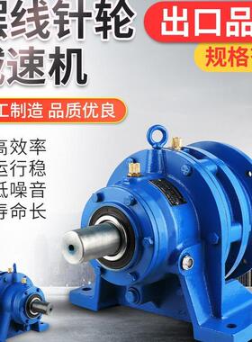 厂家供应摆线针轮减速机XWD2/XWD3立式卧式减速机BWD铁壳减速机