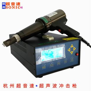 风电机组叶片应力去除机 数控超声波振动时效机