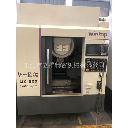 二手台湾台一MC500钻攻机、主轴24000转、二手钻攻中心买卖回收
