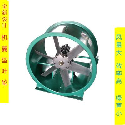 JSF-Z低噪声轴流风机 JSF-Z防爆风机 机翼型铸铝叶轮加压风机
