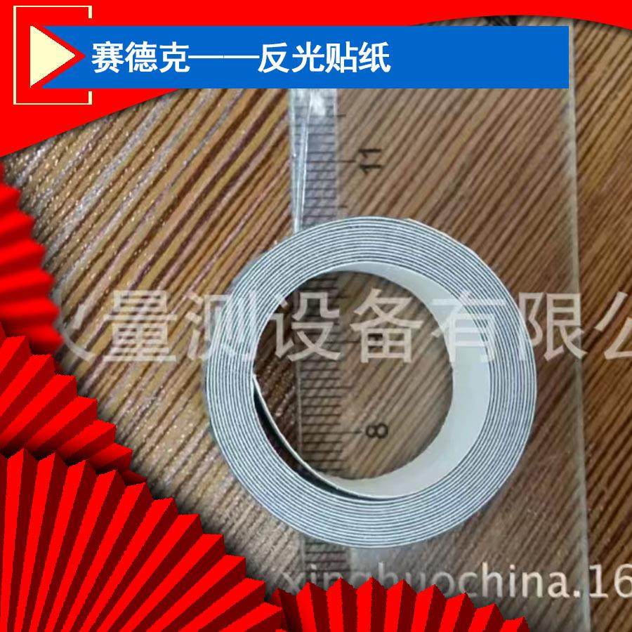 专门用于动平衡机的感光纸 反光贴纸 平衡贴纸,汽车零部件/养护/美容/维保,轮胎平衡仪,淘宝优惠券,粉丝福利购,淘宝优惠卷