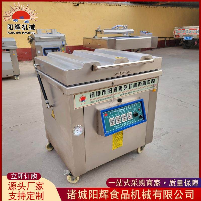 单室真空包装机 商用玉米大豆真空封口机 卤蛋咸鸭蛋真空机设备