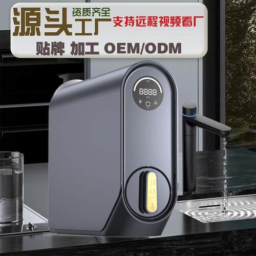 电解水素水弱碱性富氢直饮水机家用台式大流量反渗透纯水机净水器