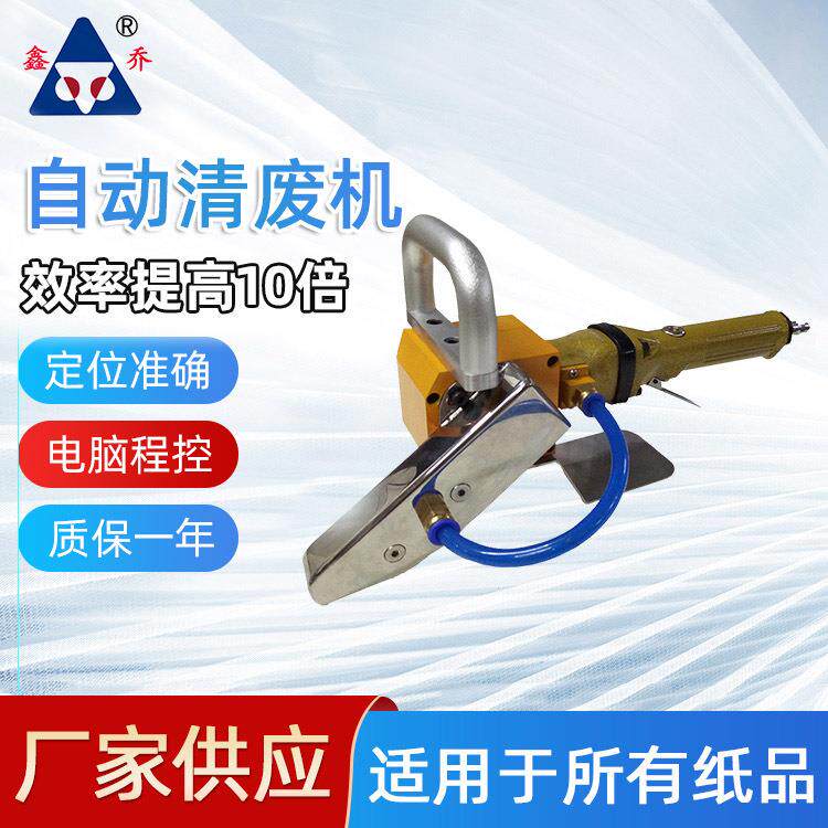 气动除边机气动马达清废机纸箱扒印刷设备