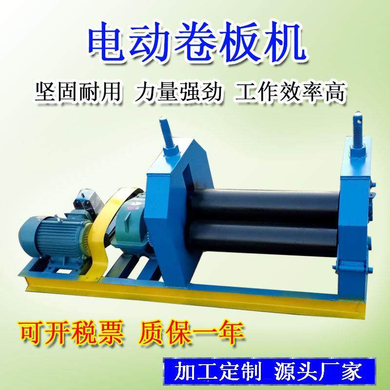 卷圆机 手动小型三轴铁板钢板不锈钢板风管滚圆卷筒机 电动卷板机