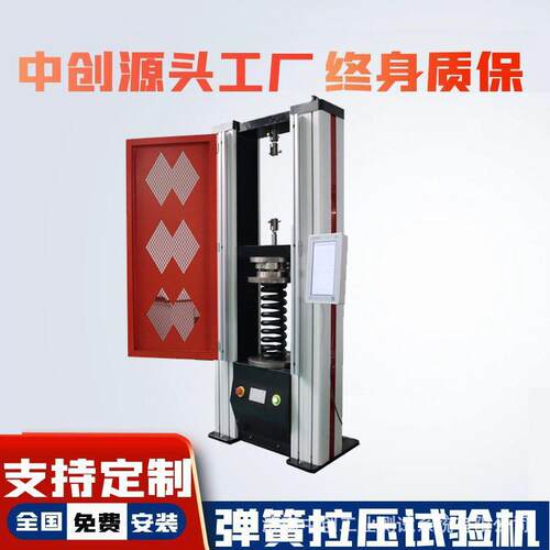 10000n弹簧压力试验机 20kN全自动弹簧拉压试验机 30kN拉簧拉力机