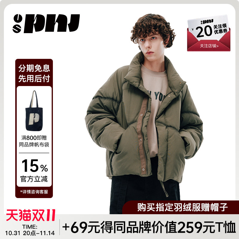 DRH高领宽松短款羽绒服男