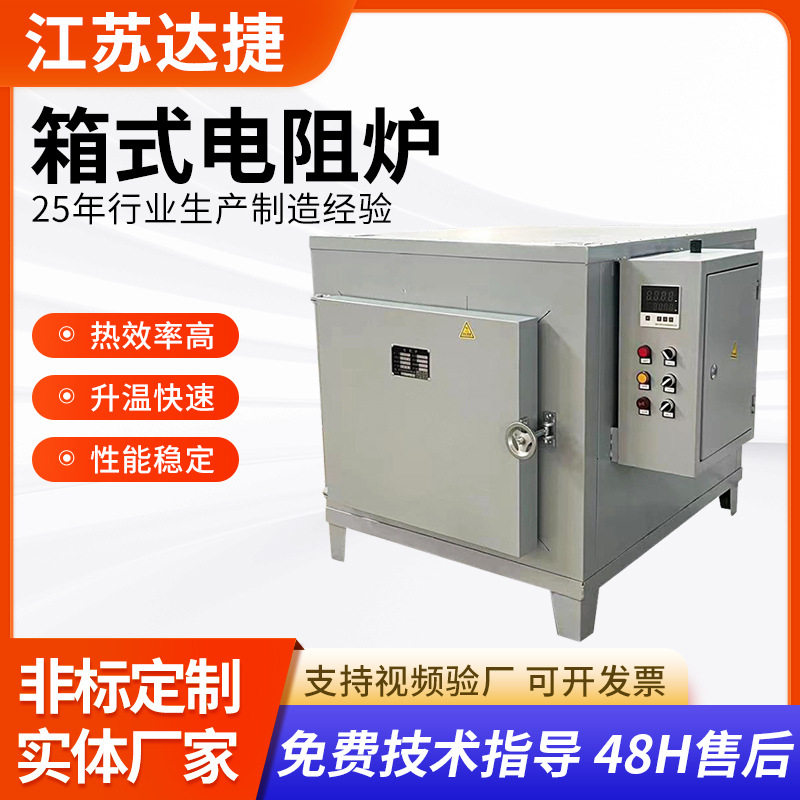 供应马弗炉1200度箱式高温电炉实验电炉热处理炉回火淬火炉电阻炉,五金/工具,工业烤箱,淘宝优惠券,粉丝福利购,淘宝优惠卷