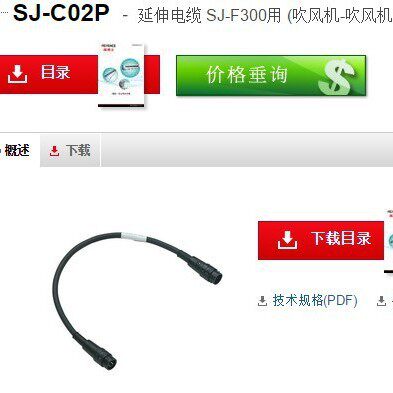 基恩士SJ-C02P 电缆全新原装正品 KEYENCE现货议价