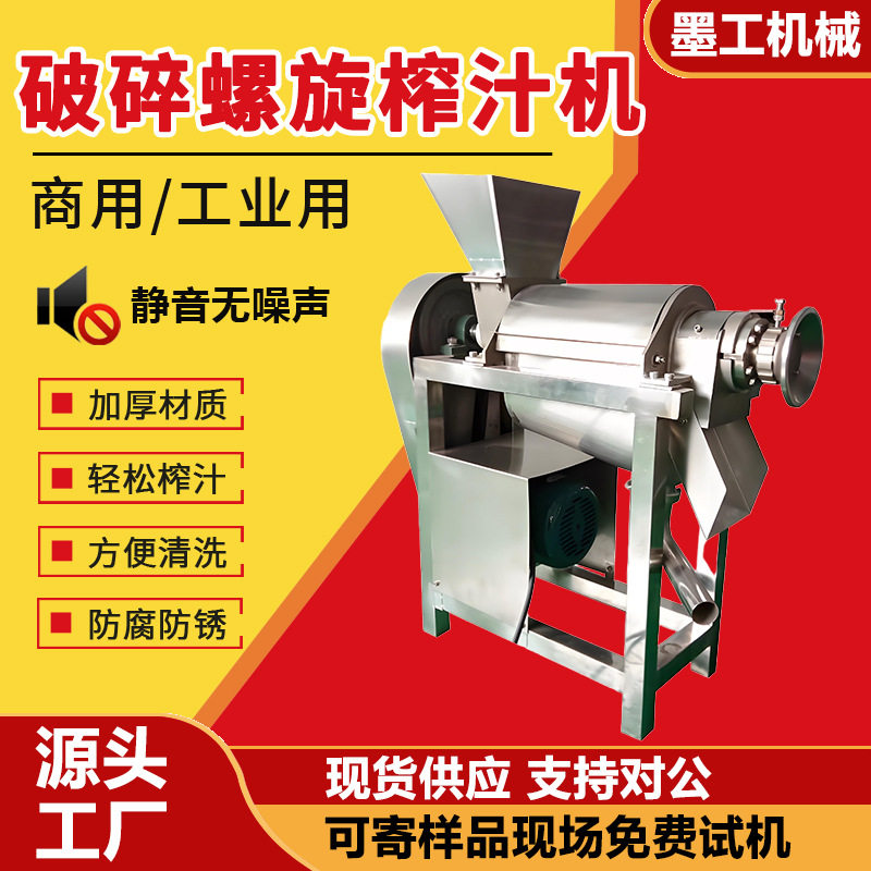 大型苹果甜梨榨汁机工业破碎机水果蔬菜压榨机番茄芒果螺旋打浆机,清洗/食品/商业设备,果蔬加工设备,淘宝优惠券,粉丝福利购,淘宝优惠卷