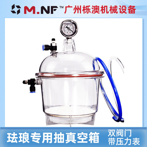 珐琅专用抽真空箱PC-3双阀门带压力表150/250mm塑料真空干燥器皿