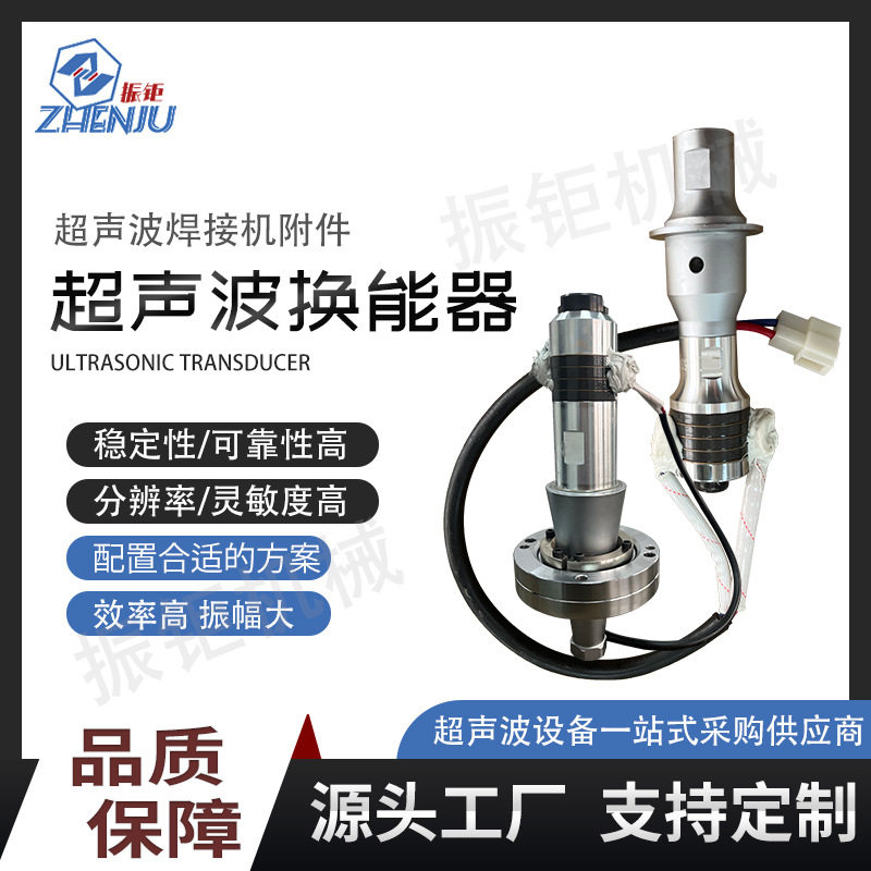 大功率15K超声波换能器20k4200W发波器定制转换器工厂现货便携式