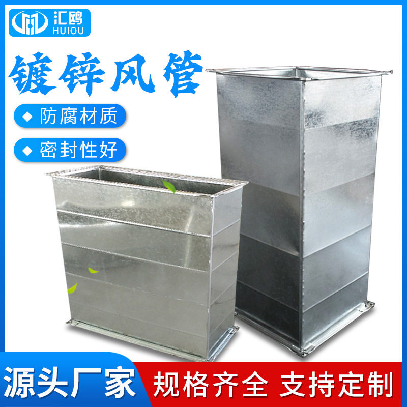 加工制作镀锌铁皮风管共板法兰风管不易腐蚀镀锌风管,五金/工具,分离设备及耗材,淘宝优惠券,粉丝福利购,淘宝优惠卷